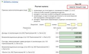 Calculăm și plătim avansurile corect