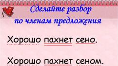 Назывное предложения примеры Распространенное назывное предложение