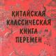 Shchutsky, Yulian Konstantinovich Extras care îl caracterizează pe Shchutsky, Yulian Konstantinovich