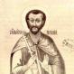 Sfântul Mucenic Avraam, Făcătorul de Minuni bulgar