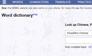 Opsežni rječnik kineskih znakova Kineski ruski rječnik znakova
