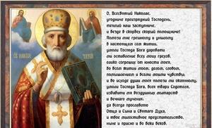 Semnificația icoanei Sfântului Nicolae Făcătorul de Minuni: cum îi ajută pe oameni Unde este păstrată icoana Sfântului Nicolae Făcătorul de Minuni