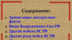 Caracteristicile forțelor armate ruse